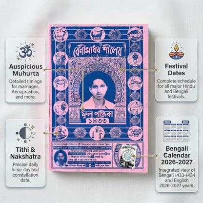 Benimadhab Seal's Bengali Panjika 1433 (2026-2027) | Latest Edition