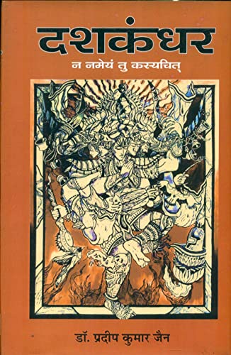 Dashkandhar  book cover