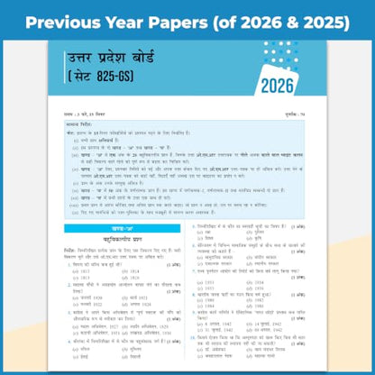 PW UP Board Class 10 Question Bank Social Science (Hindi Medium) Guru Mantra By Bilal Sir For 2026-27 Exam | NEP 2020 | Chapter-wise NCERT Exercises with Mind Maps & PYQs