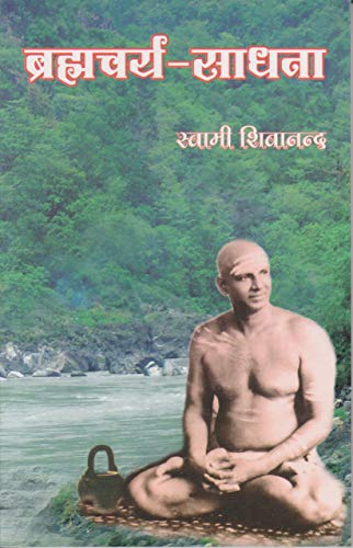 Brahmcharya-Sadhana (Hindi) book cover
