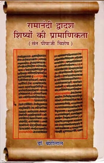 Authenticity of Ramanandi Dwadash Disciples (Saint Pipaji Special) ???????? ?????? ??????? ?? ??????????? (??? ?????? ?????) book cover