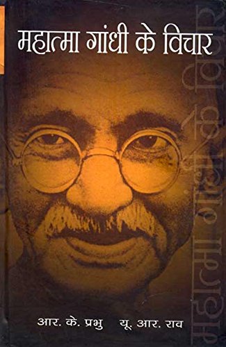 HB-THE MIND OF MAHATMA book cover