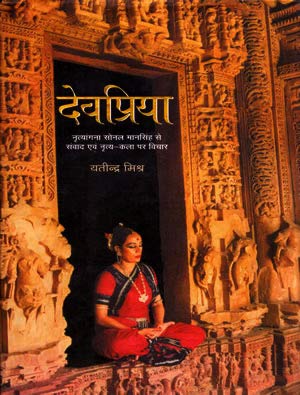 Devpriya book cover