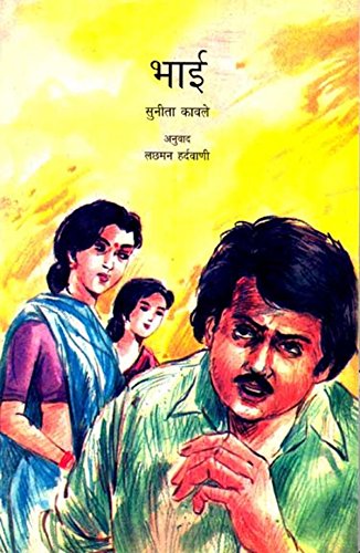 BHAI book cover