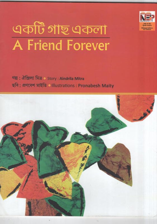 A Friend Forever (bangla) book cover
