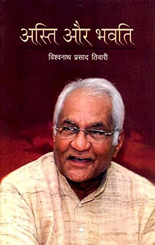 ASTI AUR BHAVTI book cover