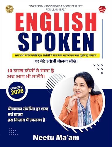 English Spoken | Neetu Singh | Invincible