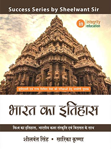 BHARAT KA ITIHAAS book cover