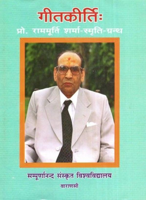 Gitakirtih No. 5 book cover