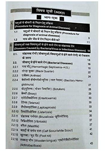 CLINICAL VETERINARY MEDICINE WITH LATEST DRUG INDEX (In Hindi)