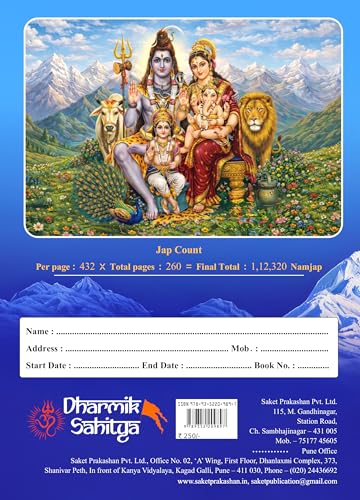Shiva Koti Writing Book Telugu 1,11,111 3 Books | ??? ???? Sri Siva Shiv Lord Shree Shivakoti Name for in 1 Crore Naam Big Size Cells Nama Namalu to Write Laksha Lekhanam Namam Naama Lekhan Pustika