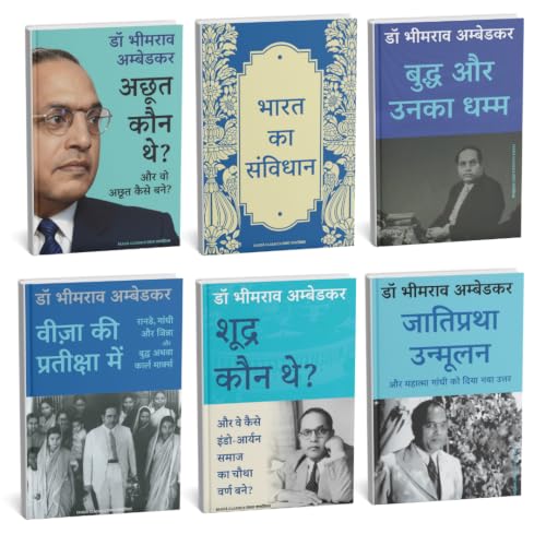 Dr Ambedkar Virasat Sangrah (Hindi)