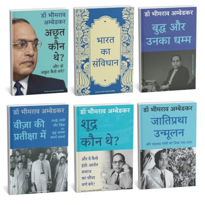 Dr Ambedkar Virasat Sangrah (Hindi)