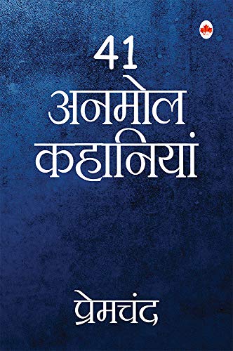 41 Anmol Kahaniya (Hindi) - Premchand - Maple Classics - Kafan, Poos Ki Raat, Do Bailon ki Katha, Eidgah, Griha Daah, Shanti, Prerana, Sacchai ka Uphaar, Saut, Swarg ki Devi