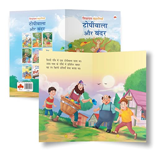 Story Book for Kids (Set of 10 Books) (Illustrated) (Hindi) - Moral Stories - Bedtime Stories - 3 Years to 10 Years old - Hindi Short Stories for Kids - Read Aloud to Infants, Toddlers