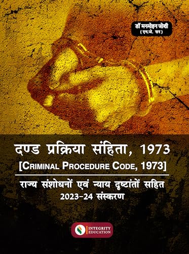Code of Criminal Procedure, 1973 book cover