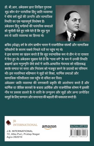 Who were the Shudras in Hindi | Shudron ka Itihas | Shudra kaun The |