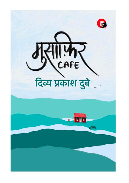 Musafir Cafe | Hindi Novel | Emotional, Romantic & Heart-Touching Story | Paperback Book