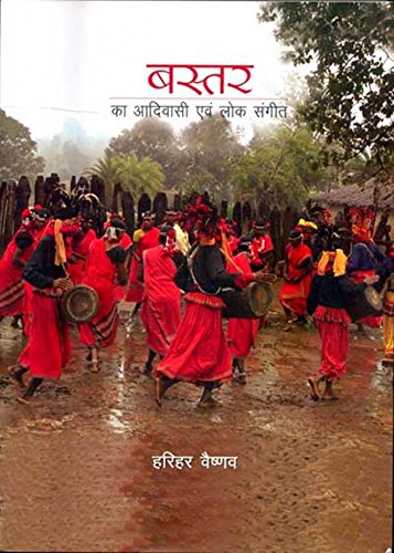 Bastar Ka Aadivasi Aur Lok Sangeet (Hindi) book cover