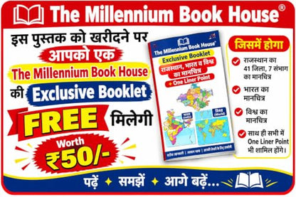 Hukamchand Jain RHGA Rajasthan history, Art and Culture By Hukam Chand Jain Useful for RAS and Other Exams latest September 2026-27 + FREE THE ... Ka Itihas, Sanskriti, Parampara Evam Virasat)