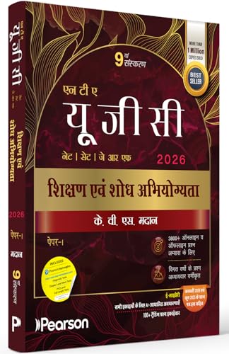 Pearson'26 UGC NET Paper 1 Shikshan evam Shodh Abhiyogyata by KVS Madaan (Hindi Language) | NET/SET/JRF |4000+ Practice Questions|Unit-wise PYQ| 2026 January & 2025 June solved paper