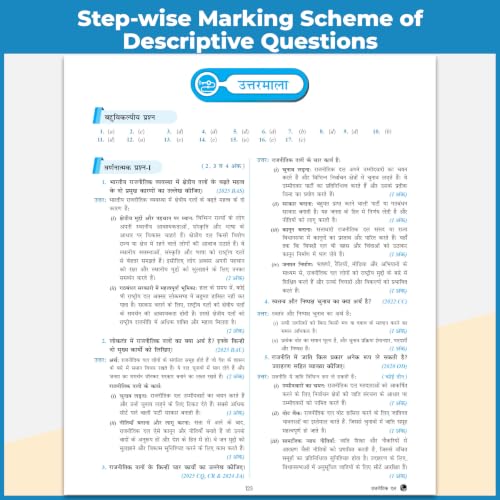 PW UP Board Class 10 Question Bank Social Science (Hindi Medium) Guru Mantra By Bilal Sir For 2026-27 Exam | NEP 2020 | Chapter-wise NCERT Exercises with Mind Maps & PYQs