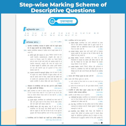 PW UP Board Class 10 Question Bank Social Science (Hindi Medium) Guru Mantra By Bilal Sir For 2026-27 Exam | NEP 2020 | Chapter-wise NCERT Exercises with Mind Maps & PYQs
