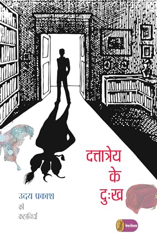 Duttatreya Ke Dukh  book cover