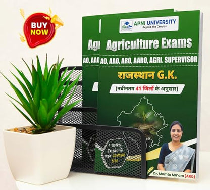 Agriculture Exam Rajasthan G.K. By Mamta Ma'am | AO, AAO, ARO, AARO, AGRI. Supervisor | According to 41 District With Practice questions | Apni University | [Hindi Medium Book]