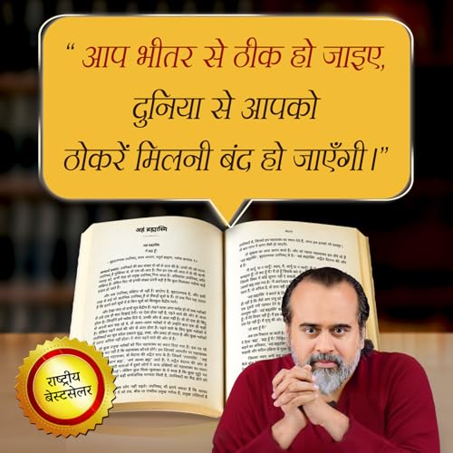 Vedanta (Hindi) | ??????? by Acharya Prashant | Vedantic Wisdom for Clarity, Peace & Right Living