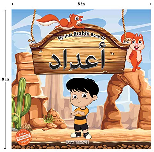 My First Arabic Book of Numbers: Bilingual Picture Books For Children (Arabic-English)
