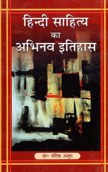 Hindi Sahitya Ka Abhinav Itihas book cover
