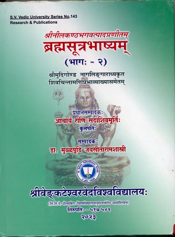 Brahmasutra Bhashyam – II book cover