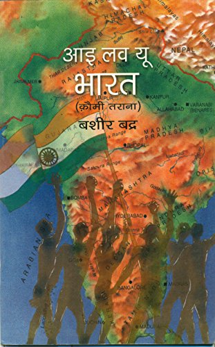 I Love You Bharat  book cover