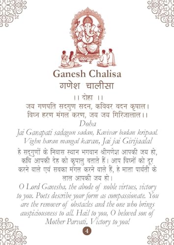 Ganesh Chalisa: ???? ?????? Pocket Size Book (Hindi & English) - Ganesh Aarti with 108 Names | Gods of India | Divine Gift for Wisdom | Lord Ganesha
