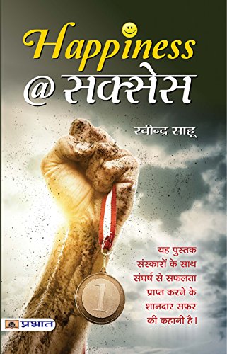 Happiness@Success by Ravindra Sahu