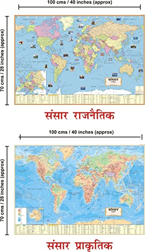India & World Map (Both Political & Physical) with Indian Constitution & Indian History Chart in HINDI - LAMINATED | Set Of 6| ???? ??? ????? ?? ???????? ?? ????????? ??? ?? ??????? ??? ?????? ?????
