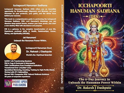 Icchapoorti Hanuman Sadhana (IHS) - The 9-Day Journey to Unleash the Hanuman Power Within, Spiritual Guide Book