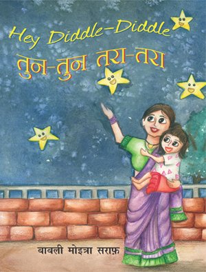 Hey Diddle-Diddle Tun-Tun Tara-Tara  book cover