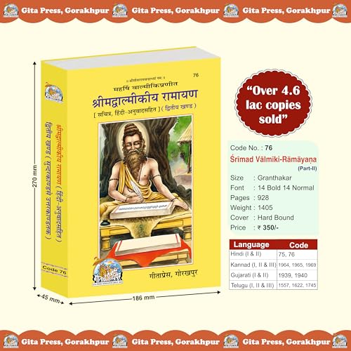 Shrimad Valmiki Ramayan Hindi Complete Set – (Part 1 & 2) | Gita Press, Gorakhpur | ??????????????? ?????? ?????? (???????? ???) | Hindi |Size: Large (??????????) |Code: 75-76