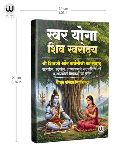 Swara Yoga Hindi Book Shiv Swarodaya ??? ??????? ?????????? ???? ???? ????? ?????? ????? ??? ??????? ??????? Swar Vigyan Books In Shivswarodaya Shiva Yog Shastra Vidya Tantric Science Brain Breathing