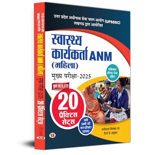 UPSSSC Swasthaya Karyakarta ANM Female Health Worker (Mahila) Mukhya Pareeksha-2025 20 Practice Sets With Latest Solved Papers by Team Prabhat