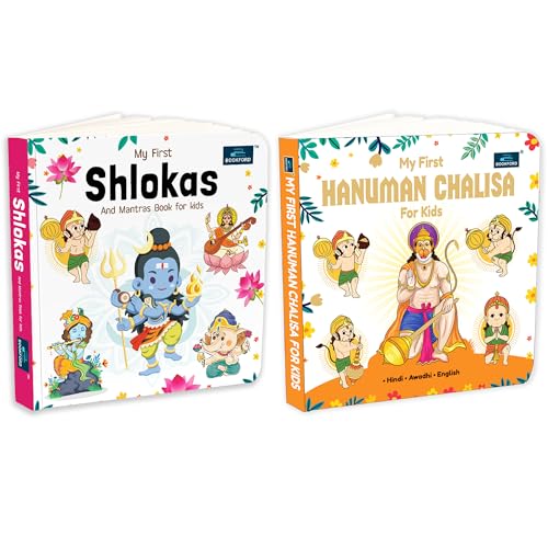 My First Shlokas and Mantras, Hanuman Chalisa for Kids | Illustrated Hindu Devotional Board Books with Meanings | Early Learning Spiritual Set - Age 2+ Years