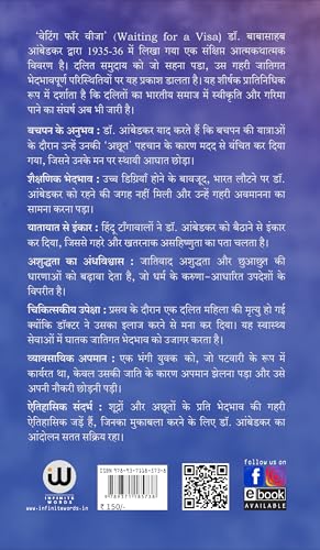Waiting For A Visa Hindi | By Dr. Babasaheb Ambedkar | ?????? ??? ? ???? ??? ?? ????? | ???? ?? ????????? ??? | ??. ????????? ??????? | ?? ?????? ??????? ?? ??? | B R Ambedkar Book in | ?? ???? ?????