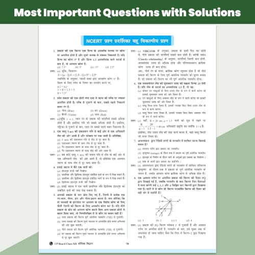 PW UP Board Class 12 Question Bank Physics Hindi Guru Mantra By Kishan Pandey For 2026-27 Exam