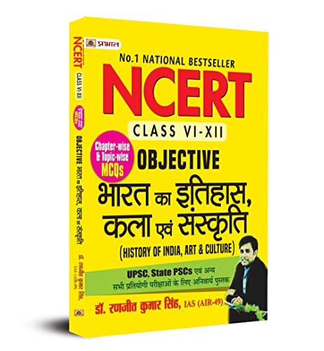NCERT Objective Bharat Ka Itihas, Kala Evam Sanskriti (History of India, Art & Culture) for UPSC, State PSCs and Other Competitive Exams