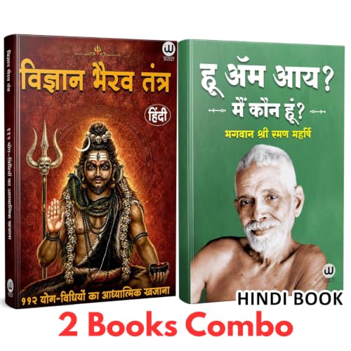 Vigyan Bhairav Tantra Book Hindi | Who Am I? Combo Books Set Sri Vijnana Bhairava 112 Meditations In Mantra Shastra For Vigyaan Vigayana ??????? ???? ????? ????? ??? ??? ?????? ????? Ramana Maharshi