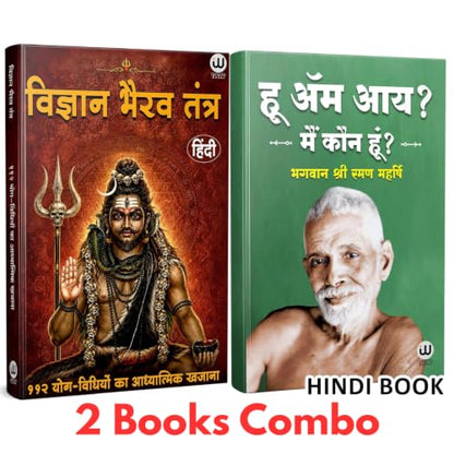 Vigyan Bhairav Tantra Book Hindi | Who Am I? Combo Books Set Sri Vijnana Bhairava 112 Meditations In Mantra Shastra For Vigyaan Vigayana ??????? ???? ????? ????? ??? ??? ?????? ????? Ramana Maharshi