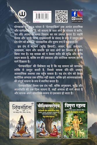 Gheranda Samhita Book In Hindi | ????? ?????? ????? ?????? | Srisa Chandra Vasu Sri Siva Shiv ?????? ????? ??? ????? Philosophy Of Yoga Original Lord Books Purana Puran Sutras Sahinta Sahitya