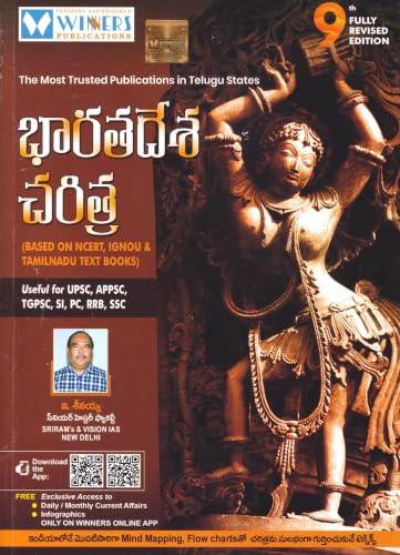 Winners Indian History (Bharatadesa Charitra) 9th Fully Revised Edition with Free Booklet By E. Seenaiah| Indian History for UPSC, APPSC, TGPSC, SI, PC, SSC & RRB Exams | Telugu Medium